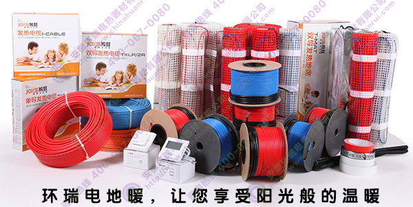 環(huán)瑞電地暖產品