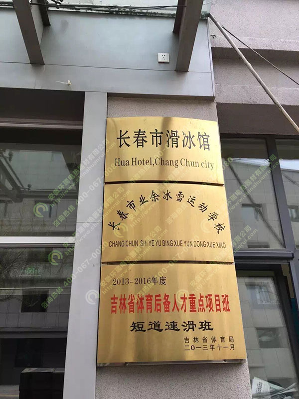 長(zhǎng)春市滑雪管辦公樓電地暖改造工程1