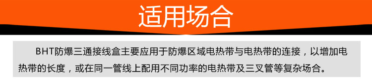 適用場(chǎng)合
