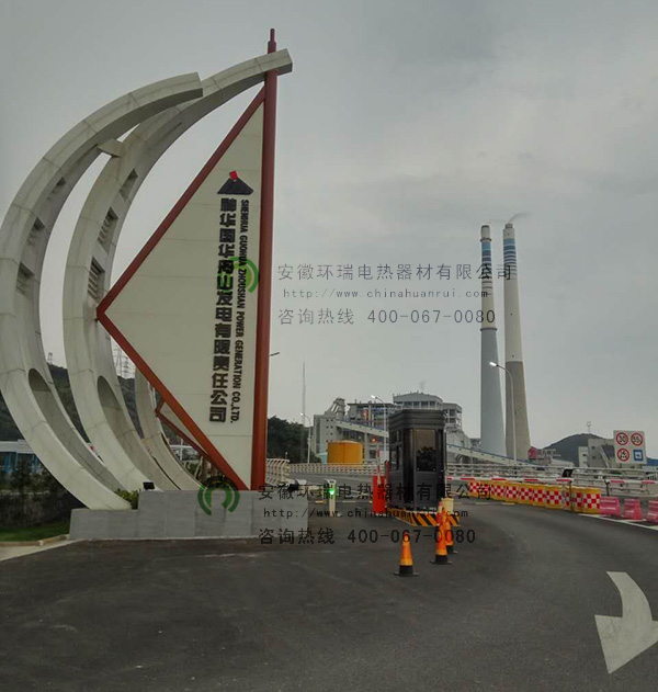 浙江舟山神華發(fā)電廠在線煙氣檢測(cè)