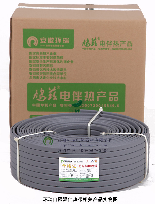 環(huán)瑞自限溫伴熱帶相關產品實物圖