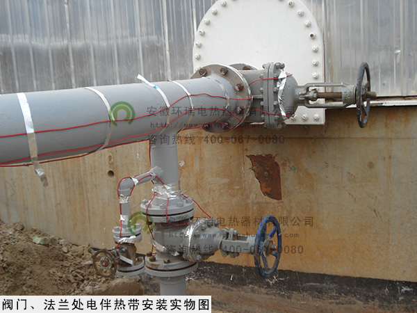 閥門、法蘭處電伴熱帶安裝現(xiàn)場實物圖
