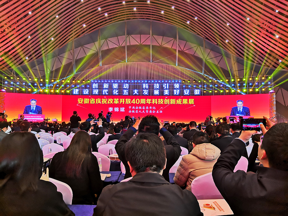省委書記、省人大常委會(huì)主任李錦斌作重要講話并宣布成果展開幕