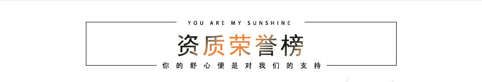 榮譽(yù)榜