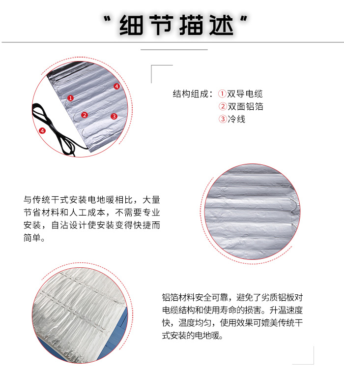 鋁箔地席細節(jié)