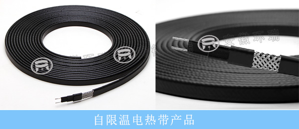 自限溫電熱帶產品圖