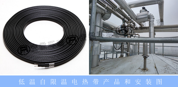 低溫自限溫電熱帶產品和安裝圖